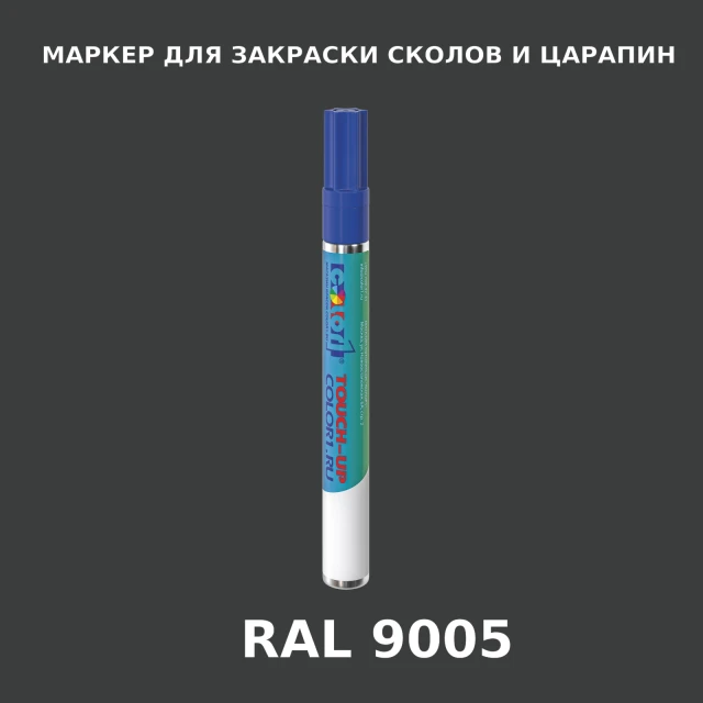 RAL 9005 МАРКЕР С КРАСКОЙ