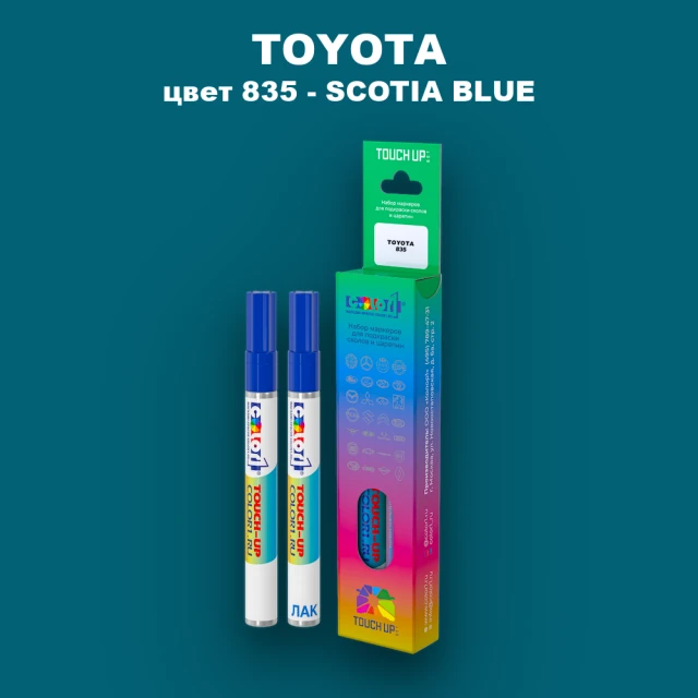 Карандаш-маркер с краской TOYOTA, цвет 835 - SCOTIAL BLUE