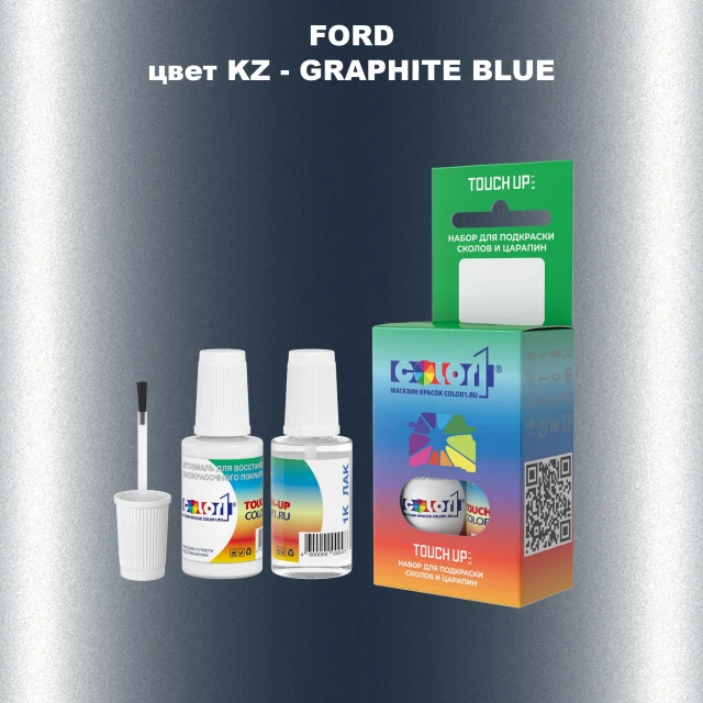 Краска для сколов во флаконе с кисточкой FORD, цвет KZ - GRAPHITE BLUE