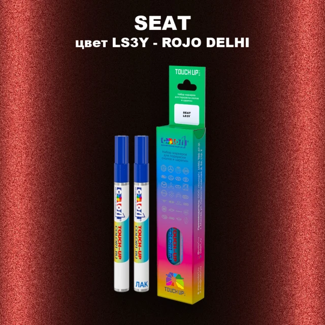 Маркер с краской SEAT, цвет LS3Y - ROJO DELHI