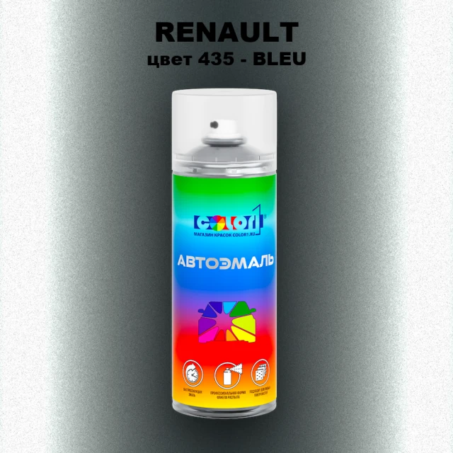 Аэрозольная краска RENAULT, цвет 435 - BLEU