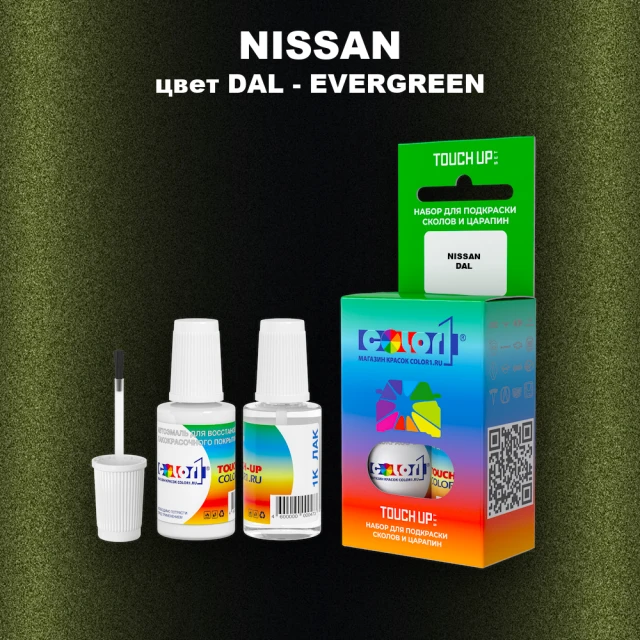 Краска для сколов во флаконе с кисточкой NISSAN, цвет DAL - EVERGREEN