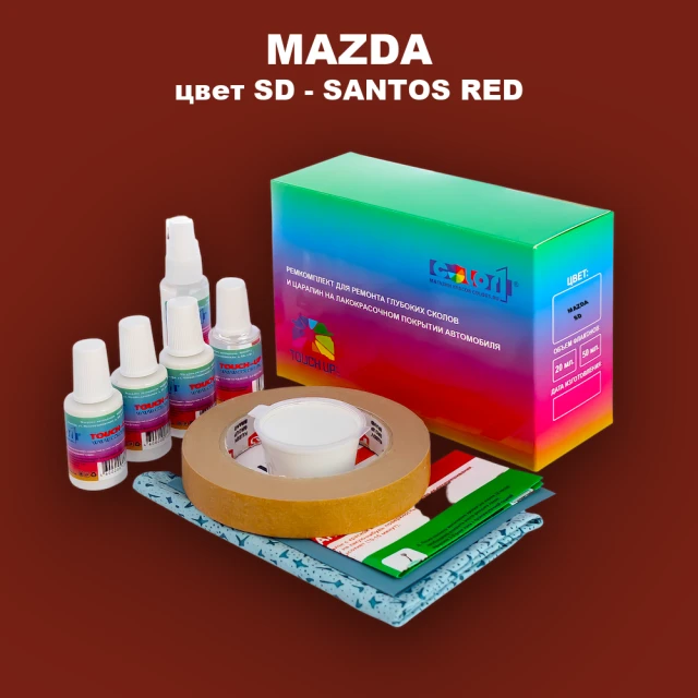 Ремкомплект для ремонта глубоких сколов и царапин MAZDA, цвет SD - SANTOS RED