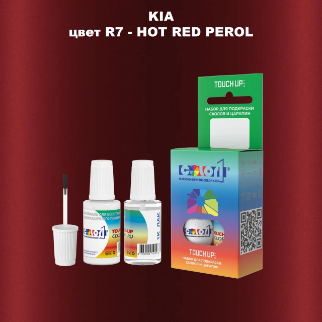 Краска для сколов во флаконе с кисточкой KIA, цвет R7 - HOT RED PEROL
