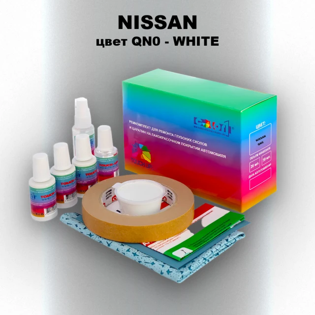 Ремкомплект для ремонта глубоких сколов и царапин NISSAN, цвет QN0 - WHITE