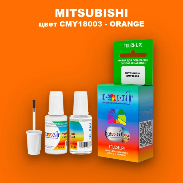 Краска для сколов во флаконе с кисточкой MITSUBISHI, цвет CMY18003 - ORANGE