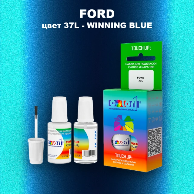 Краска для сколов во флаконе с кисточкой FORD, цвет 37L - WINNING BLUE