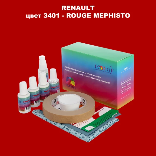 Ремкомплект для ремонта глубоких сколов и царапин RENAULT, цвет 3401 - ROUGE MEPHISTO