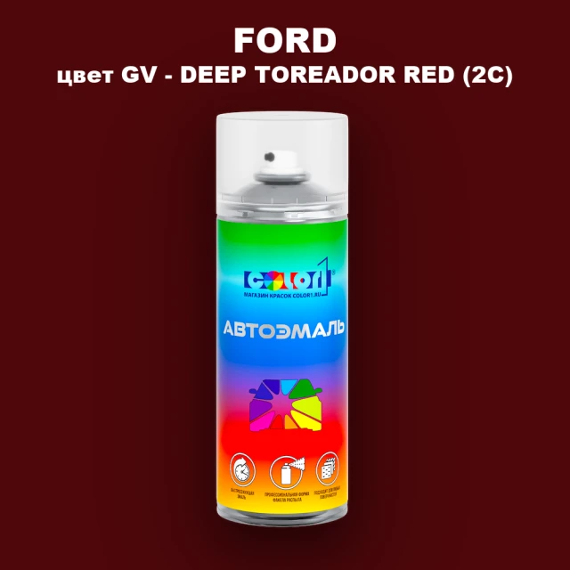 Аэрозольная краска FORD, цвет GV - DEEP TOREADOR RED (2C)