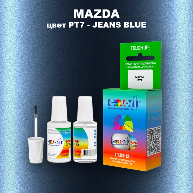 Краска для сколов во флаконе с кисточкой MAZDA, цвет PT7 - JEANS BLUE