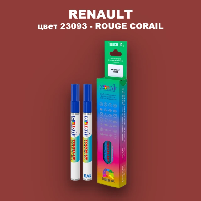 Карандаш-маркер с краской RENAULT, цвет 23093 - ROUGE CORAIL