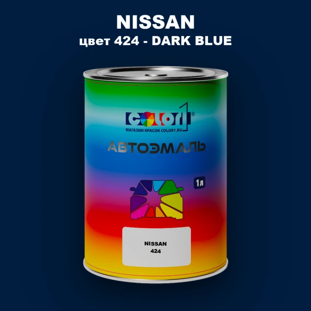 Автомобильная краска NISSAN, цвет 424 - DARK BLUE
