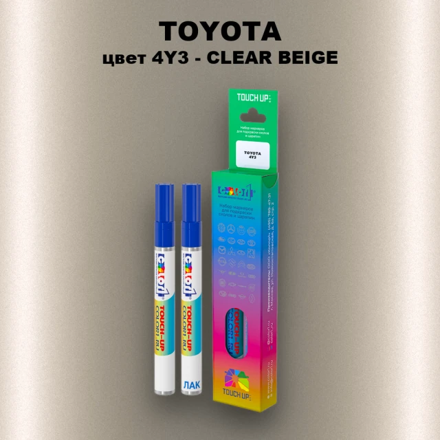 Карандаш-маркер с краской TOYOTA, цвет 4Y3 - CLEAR BEIGE