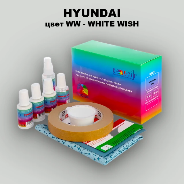 Ремкомплект для ремонта глубоких сколов и царапин HYUNDAI, цвет WW - WHITE WISH