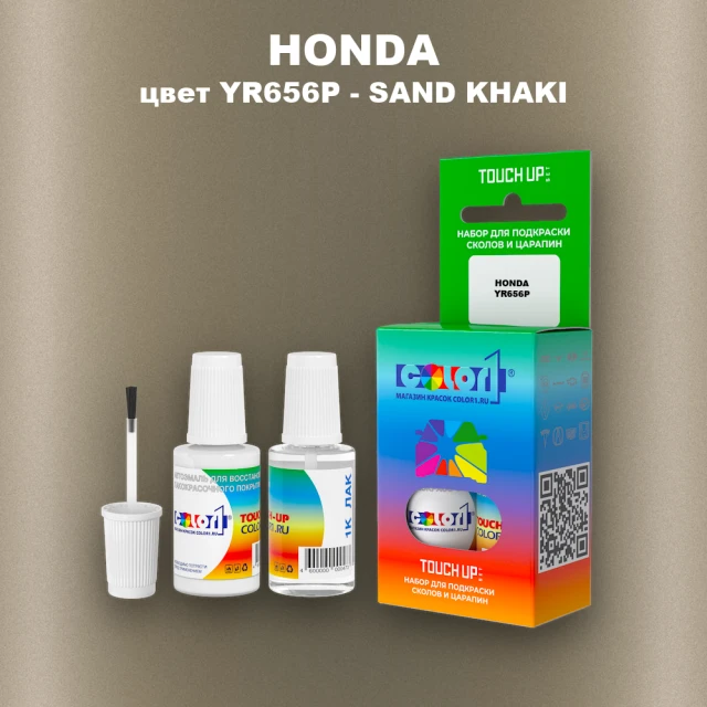 Краска для сколов во флаконе с кисточкой HONDA, цвет YR656P - SAND KHAKI