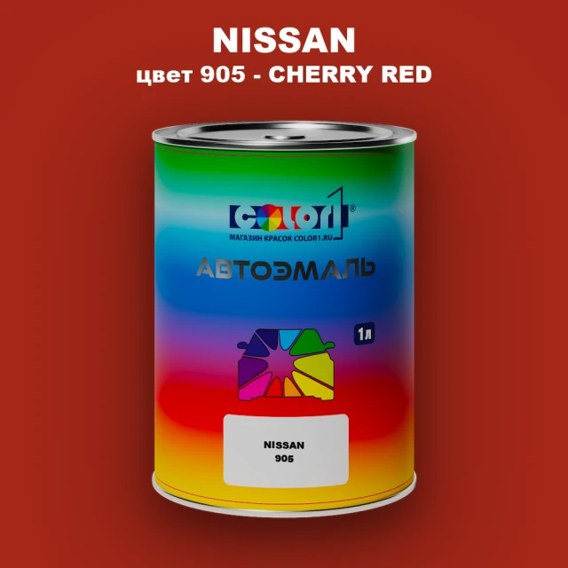 Автомобильная краска NISSAN, цвет 905 - CHERRY RED