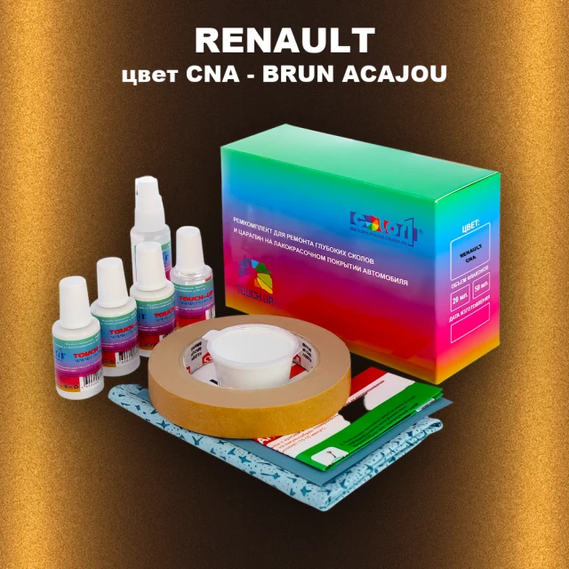 Ремкомплект для ремонта глубоких сколов и царапин RENAULT, цвет CNA - BRUN ACAJOU
