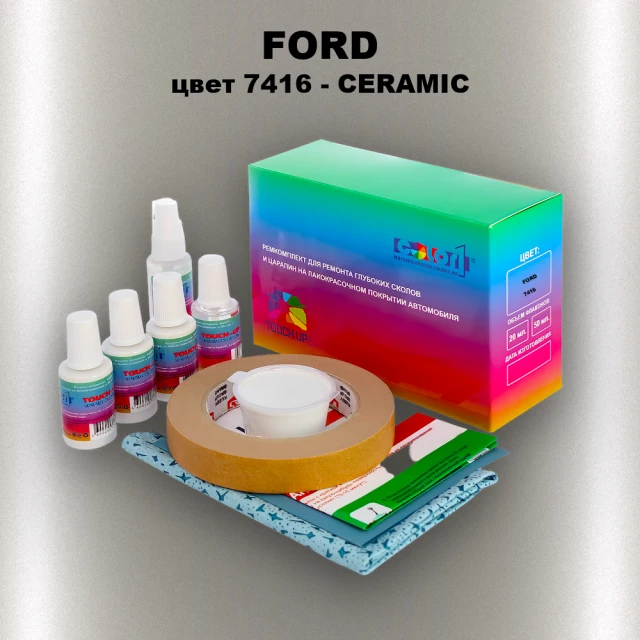 Ремкомплект для ремонта глубоких сколов и царапин FORD, цвет 7416 - CERAMIC