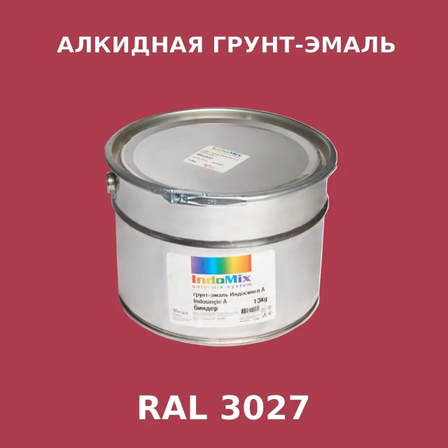 Алкидная антикоррозионная грунт-эмаль ИНДОСИНГЛ, цвет RAL 3027, 1кг