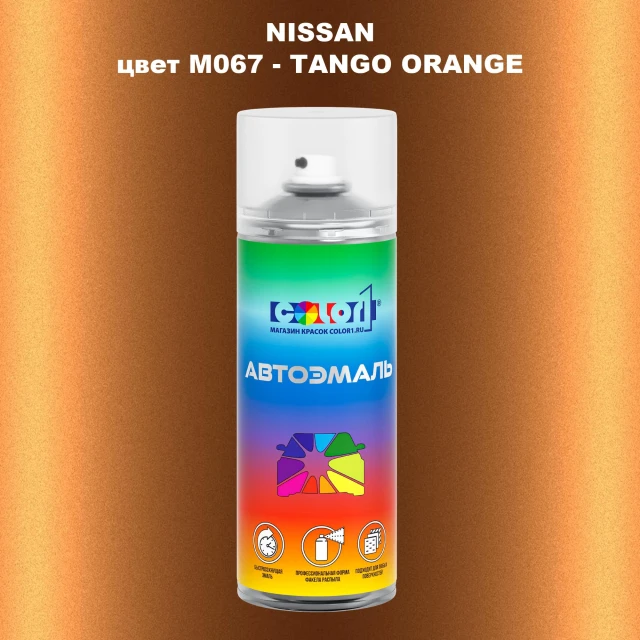 Аэрозольная краска NISSAN, цвет M067 - TANGO ORANGE