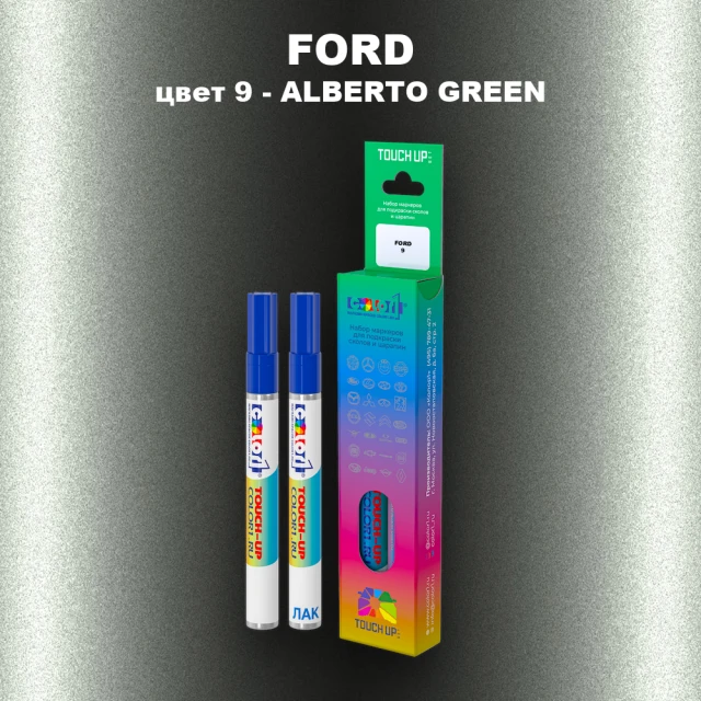 Маркер с краской FORD, цвет 9 - ALBERTO GREEN