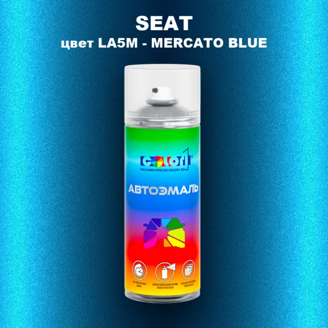 Аэрозольная краска SEAT, цвет LA5M - MERCATO BLUE
