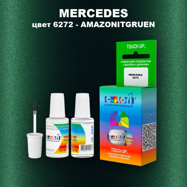 Краска для сколов во флаконе с кисточкой MERCEDES, цвет 6272 - AMAZONITGRUEN