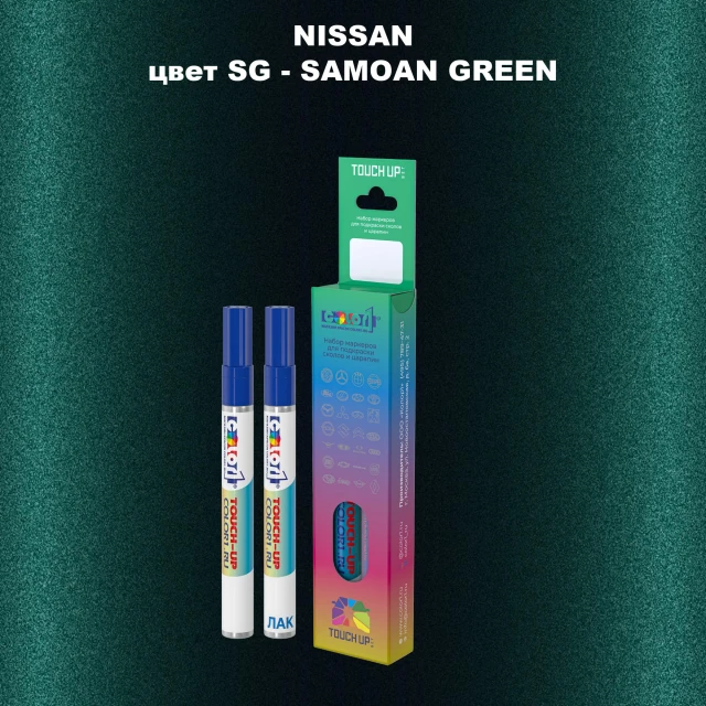 Карандаш-маркер с краской NISSAN, цвет SG - SAMOAN GREEN