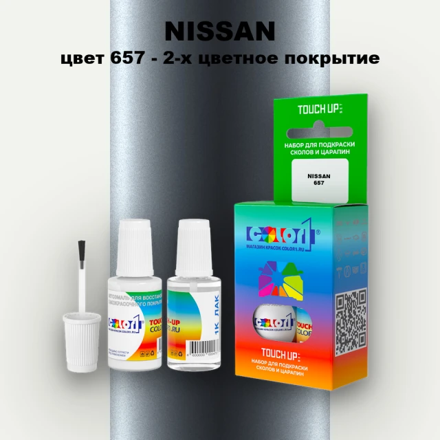 Краска для сколов во флаконе с кисточкой NISSAN, цвет 657 - 2-х цветное покрытие