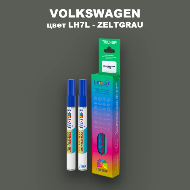 Маркер с краской VOLKSWAGEN, цвет LH7L - ZELTGRAU