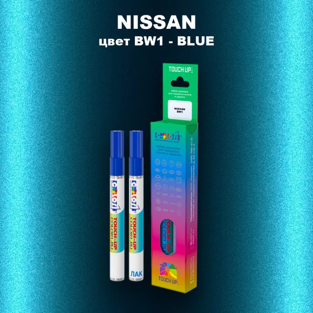 Маркер с краской NISSAN, цвет BW1 - BLUE