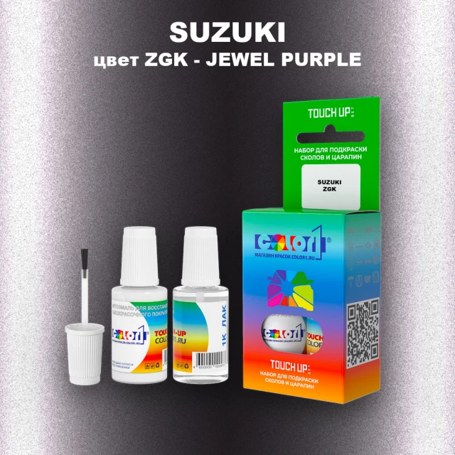 Краска для сколов во флаконе с кисточкой SUZUKI, цвет ZGK - JEWEL PURPLE
