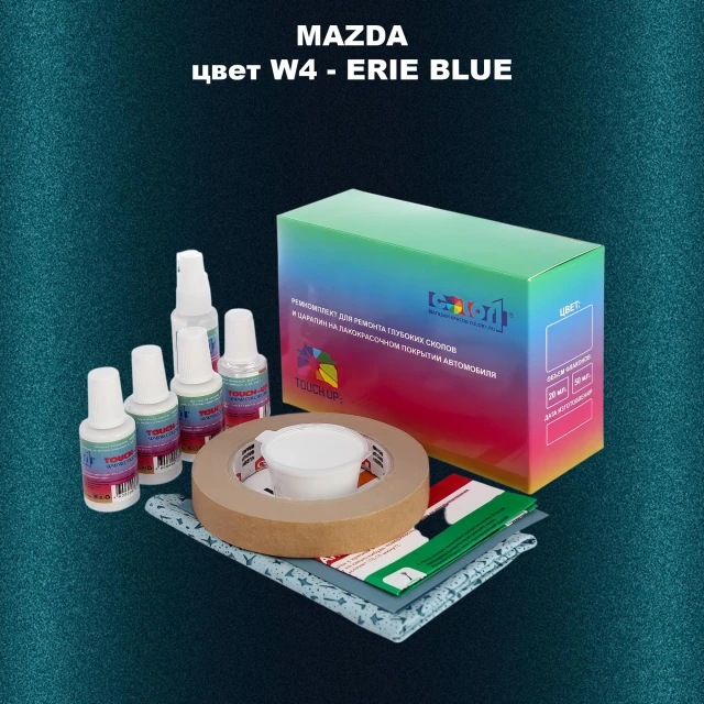 Ремкомплект для ремонта глубоких сколов и царапин MAZDA, цвет W4 - ERIE BLUE