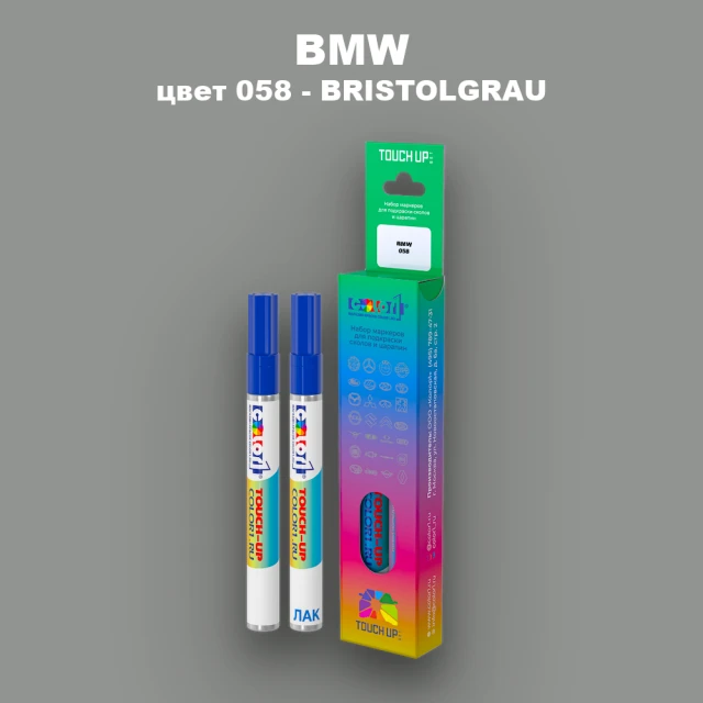 Маркер с краской BMW, цвет 058 - BRISTOLGRAU