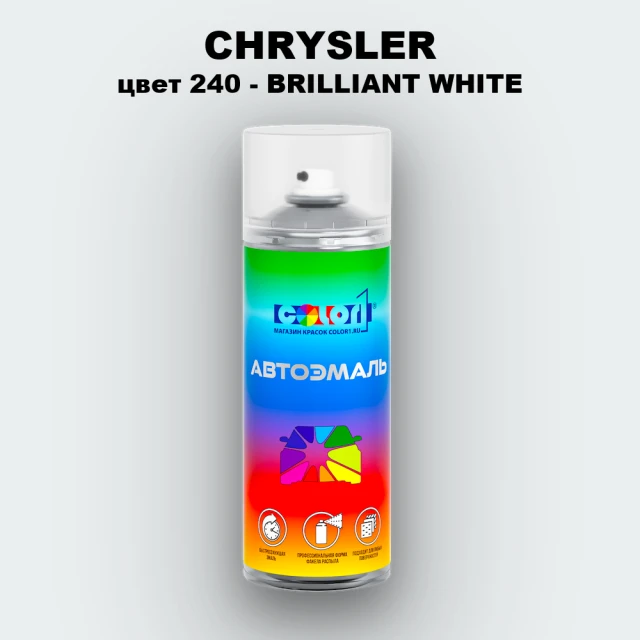Аэрозольная краска CHRYSLER, цвет 240 - BRILLIANT WHITE