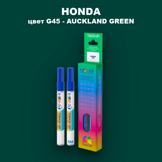Маркер с краской HONDA, цвет G45 - AUCKLAND GREEN