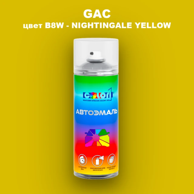 Аэрозольная краска GAC, цвет B8W - NIGHTINGALE YELLOW