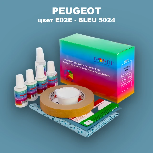 Ремкомплект для ремонта глубоких сколов и царапин PEUGEOT, цвет E02E - BLEU 5024