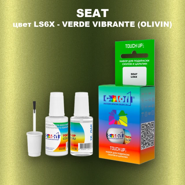 Краска для сколов во флаконе с кисточкой SEAT, цвет LS6X - VERDE VIBRANTE (OLIVIN)