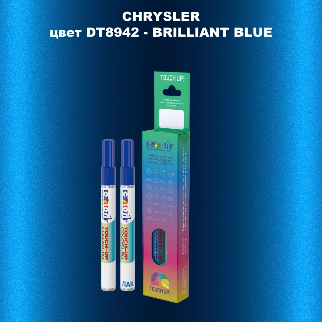 Маркер с краской CHRYSLER, цвет DT8942 - BRILLIANT BLUE
