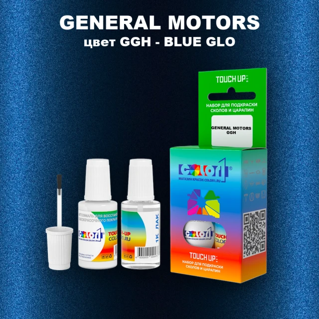 Краска для сколов во флаконе с кисточкой GENERAL MOTORS, цвет GGH - BLUE GLO