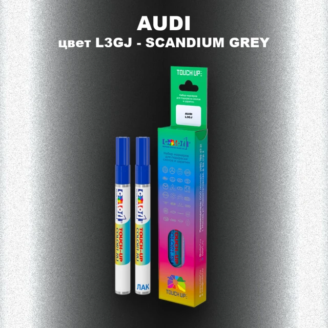 Маркер с краской AUDI, цвет L3GJ - SCANDIUM GREY