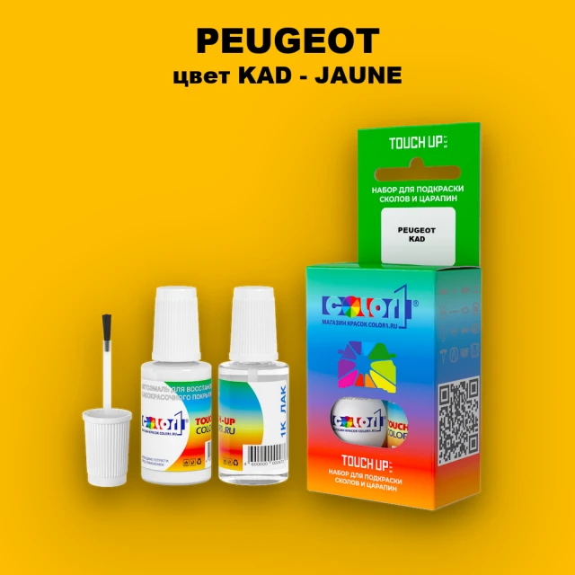 Краска для сколов во флаконе с кисточкой PEUGEOT, цвет KAD - JAUNE