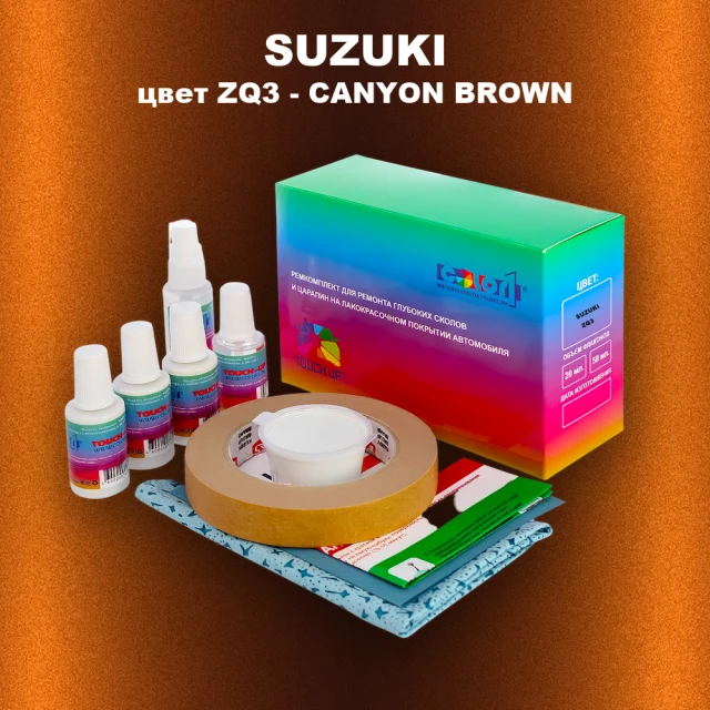 Ремкомплект для ремонта глубоких сколов и царапин SUZUKI, цвет ZQ3 - CANYON BROWN