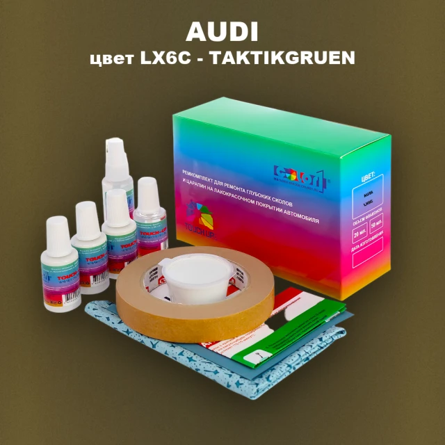 Ремкомплект для ремонта глубоких сколов и царапин AUDI, цвет LX6C - TAKTIKGRUEN