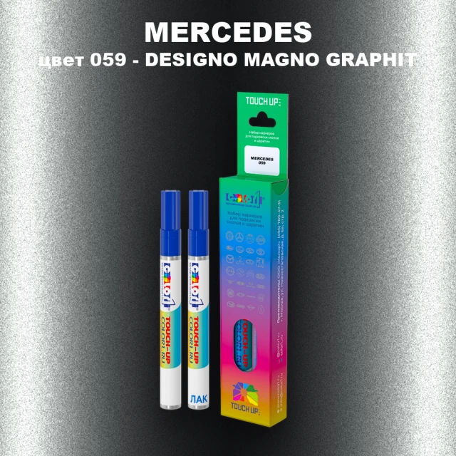 Маркер с краской MERCEDES, цвет 059 - DESIGNO MAGNO GRAPHIT