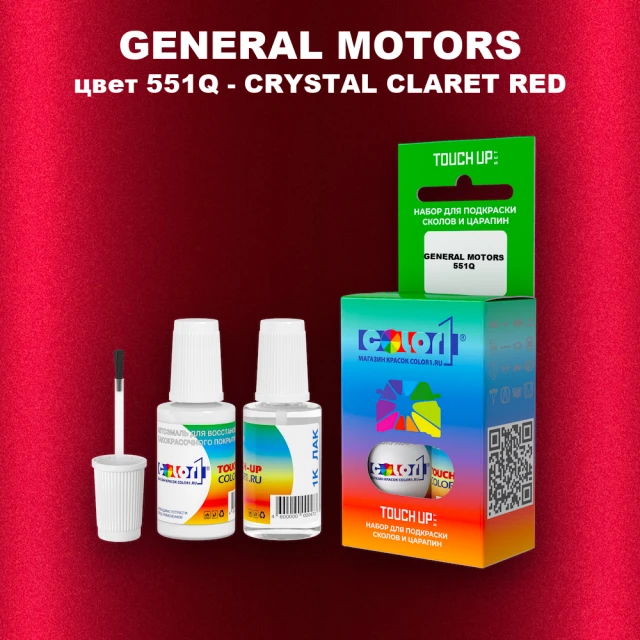 Краска для сколов во флаконе с кисточкой GM, цвет  551Q - CRYSTALCLARETRED