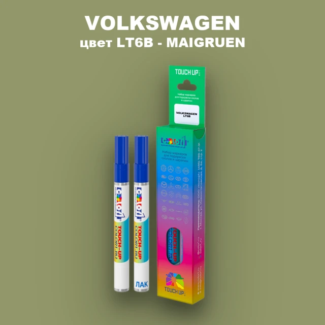 Карандаш-маркер с краской VOLKSWAGEN, цвет LT6B - MAIGRUEN