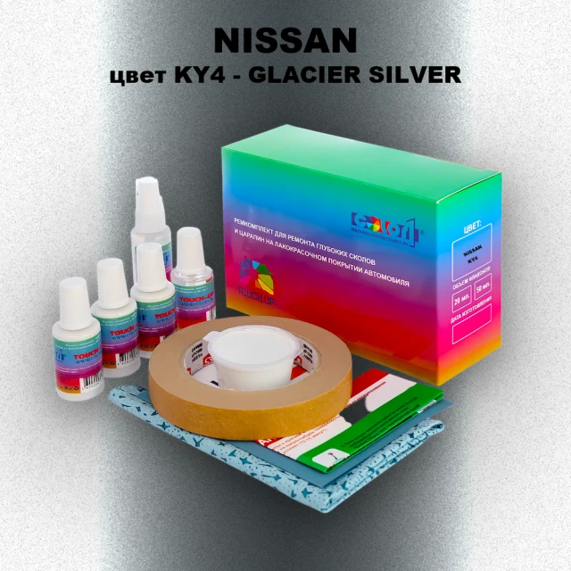 Ремкомплект для ремонта глубоких сколов и царапин NISSAN, цвет KY4 - GLACIER SILVER P.