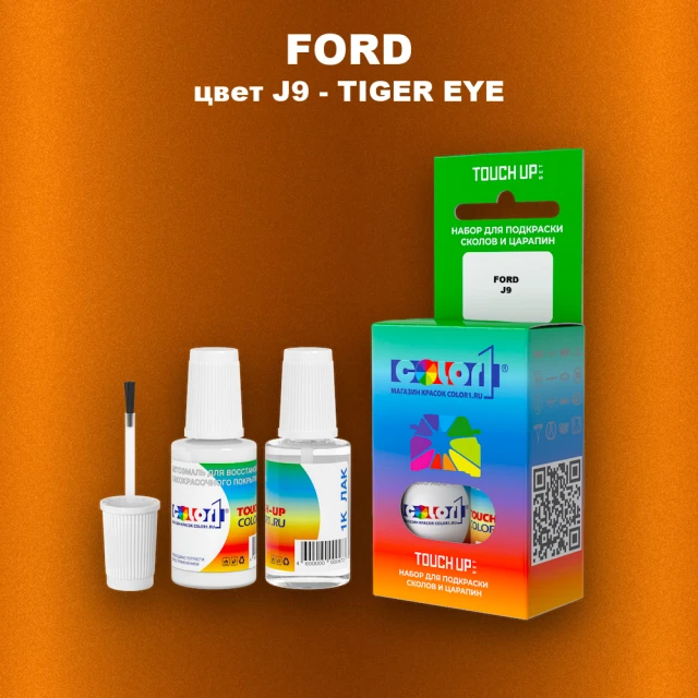 Краска для сколов во флаконе с кисточкой FORD, цвет J9 - TIGER EYE